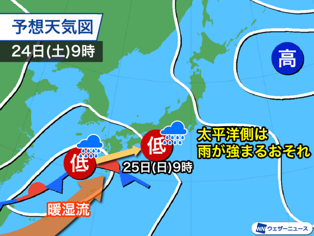 土曜から日曜は広範囲で雨　西日本、東日本の太平洋側は強雨注意