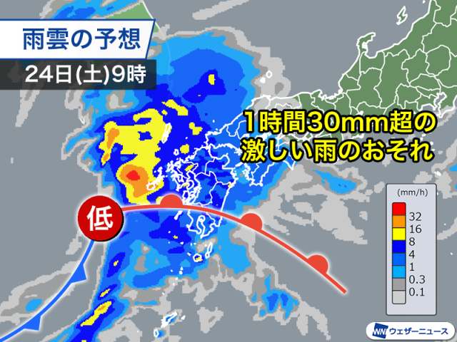 土曜日は西日本で激しい雨のおそれ　日曜日にかけて広範囲で雨に