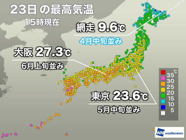 広範囲で比較的過ごしやすい陽気　北海道は肌寒い所も