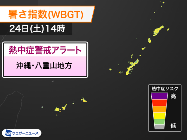 明日5月24日(土)対象の熱中症警戒アラート 沖縄・八重山地方に発表