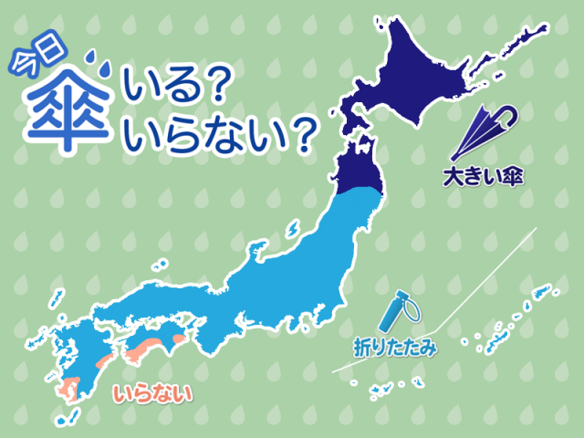 ひと目でわかる今日の傘マップ　5月25日(日)
