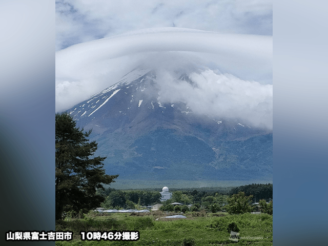 富士山上空に雄大な笠雲　上空の強風の影響