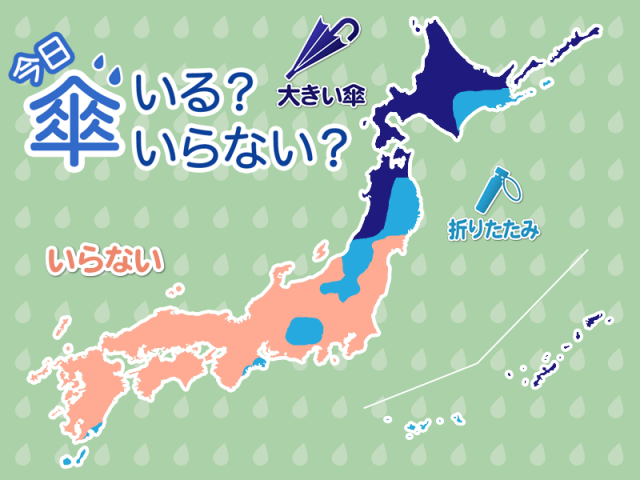 ひと目でわかる今日の傘マップ　5月26日(月)