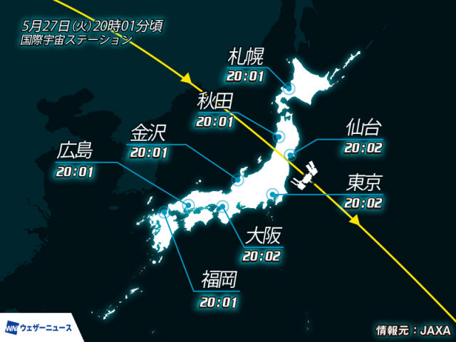国際宇宙ステーション(ISS)/きぼう　今夜も日本上空を通過予定