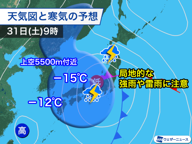 土日は大気の状態が不安定　局地的な強い雨や雷などに注意