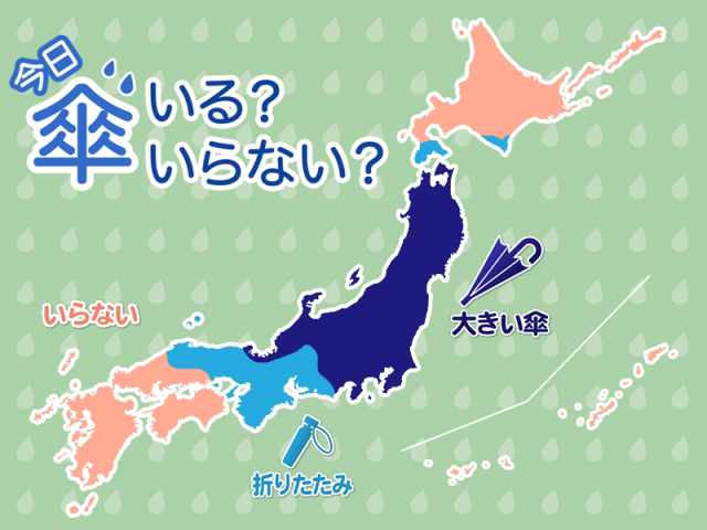 ひと目でわかる今日の傘マップ　5月31日(土)