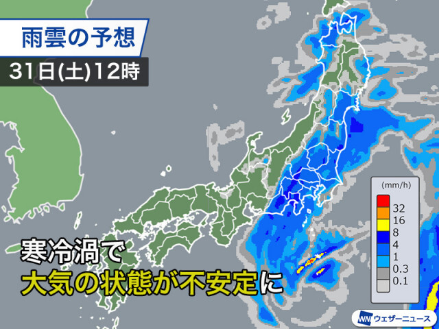 東北や東日本は雨の土曜日　横殴りの雨に注意