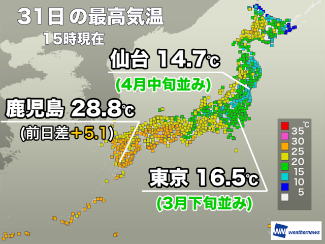 関東や東北太平洋側は春先の肌寒さ　晴れた西日本は夏日の所も
