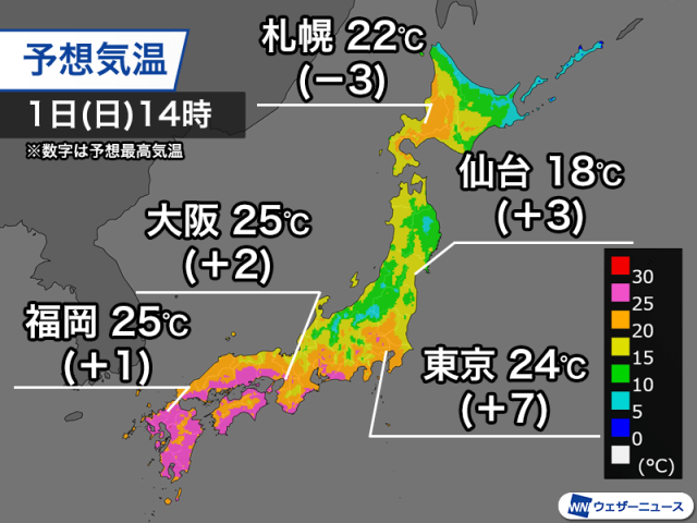 明日は関東の肌寒さが解消　西日本は広範囲で夏日に
