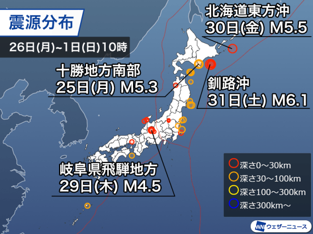 週刊地震情報 2025.6.1　北海道太平洋側で震度3以上の地震多い　釧路沖ではM6.1