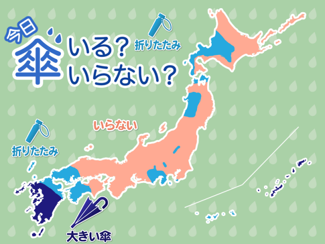ひと目でわかる今日の傘マップ　6月2日(月)
