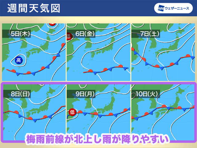 週末以降は梅雨前線が北上　九州北部から関東甲信で梅雨入りか