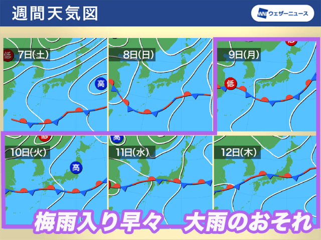 週末からは梅雨前線が北上　来週は梅雨入り早々大雨のおそれも