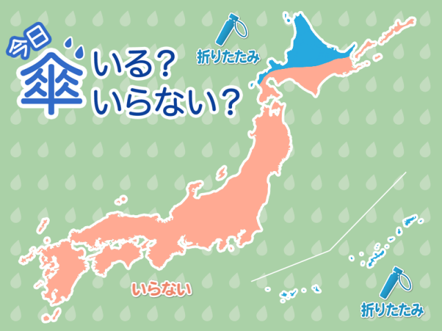 ひと目でわかる今日の傘マップ　6月6日(金)