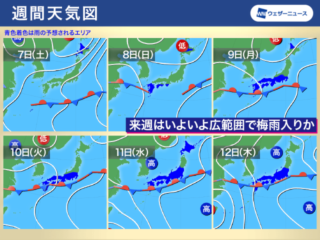 来週は広範囲で梅雨入りとなる見通し　週前半は大雨の心配も