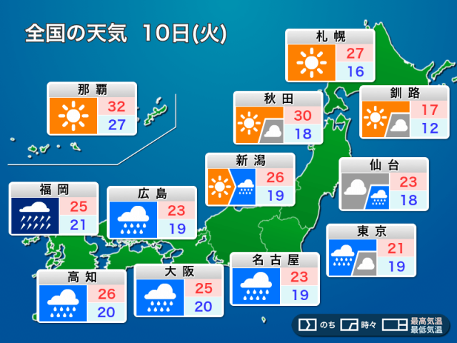 明日6月10日(火)の天気予報　関東以西で強い雨　九州は大雨に厳重警戒を