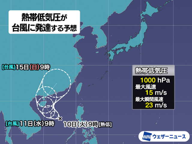 南シナ海で熱帯低気圧が発達　台風発生すれば約半年ぶりで“台風1号”に