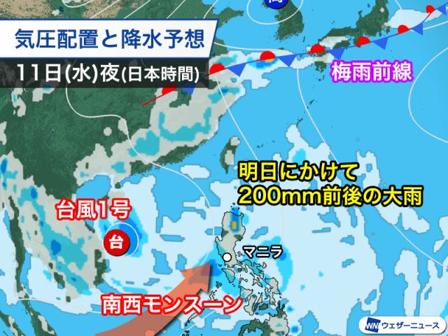 フィリピンで大雨のおそれ　台風1号発生で南西モンスーン強まる