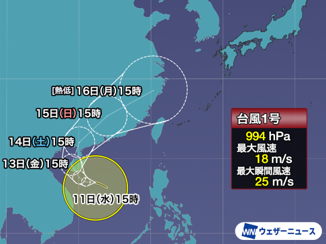 台風1号は大陸方面へ　間接的な影響で日本で雨が強まる可能性