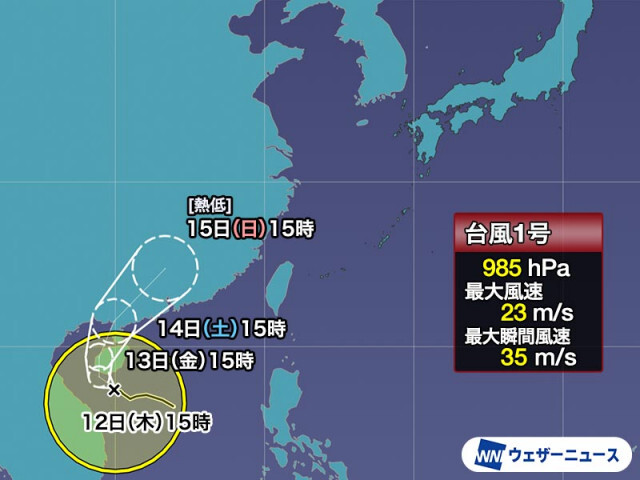 台風1号は大陸方面へ　別の熱帯低気圧で間接的に雨が強まる可能性