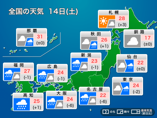 今日6月14日(土)の天気予報　広く梅雨空の土曜日　西日本や東海は大雨のおそれ