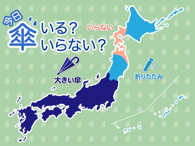 ひと目でわかる今日の傘マップ　6月14日(土)
