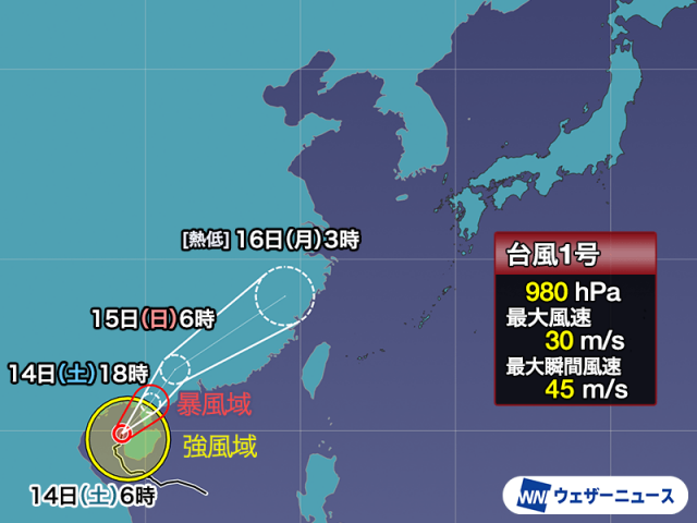 台風1号　今日夕方には大陸に上陸へ　低気圧として日本に影響も