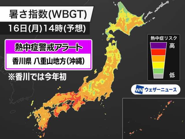 明日6月16日(月)の熱中症警戒アラート　香川に発表　沖縄以外では今年初