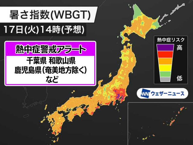 明日6月17日(火)の熱中症警戒アラート　千葉県や鹿児島県などに発表