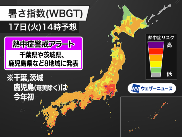 今日6月17日(火)の熱中症警戒アラート　千葉県や茨城県などに今年初の発表