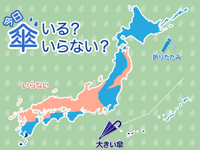 ひと目でわかる今日の傘マップ　6月17日(火)