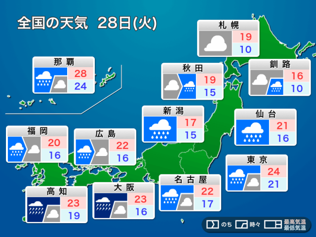 明日5月28日(火)の天気予報　西日本、東日本で激しい雨のおそれ　関東は強風にも注意