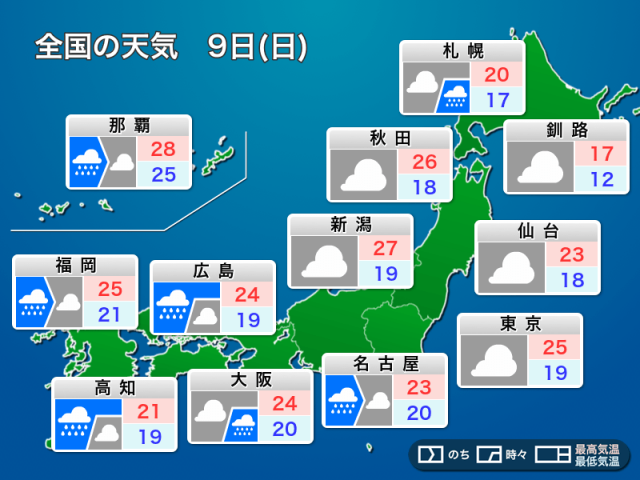 明日9日(日)の天気予報　全国的に曇りや雨の日曜日　九州、四国では激しい雨も