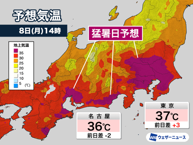 あす月曜日も関東や東海などで猛烈な暑さ　東京で37℃予想