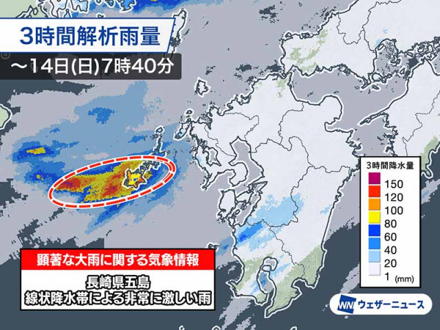長崎県で線状降水帯による大雨 災害発生に厳重警戒