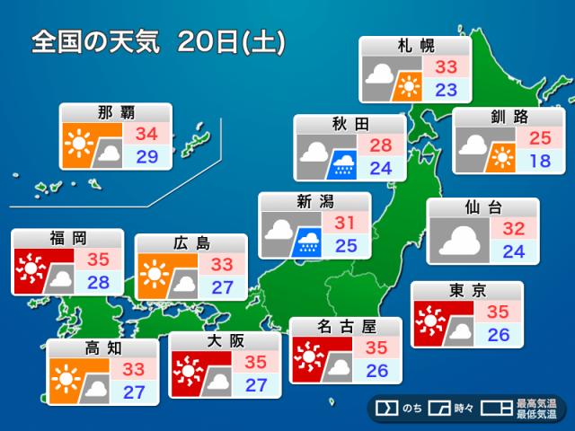 週末は西日本から関東で猛暑　高温に関する早期天候情報