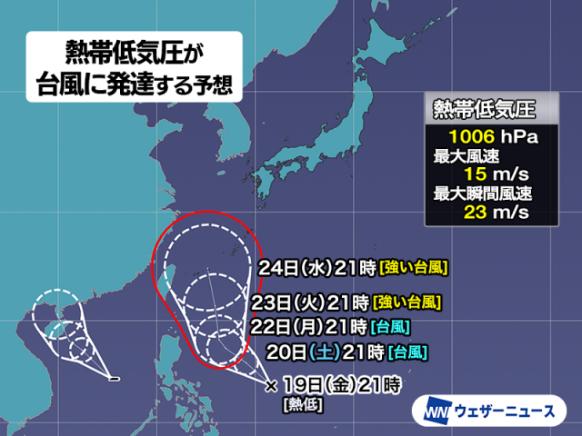 熱帯低気圧が台風に発達する予想　暴風域伴い沖縄に接近する可能性