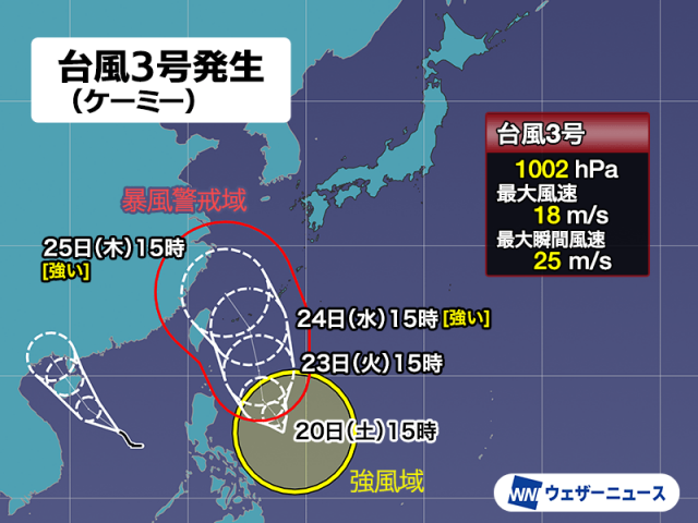 大型の台風3号（ケーミー）発生　暴風域伴い沖縄に接近するおそれ　進路に注意