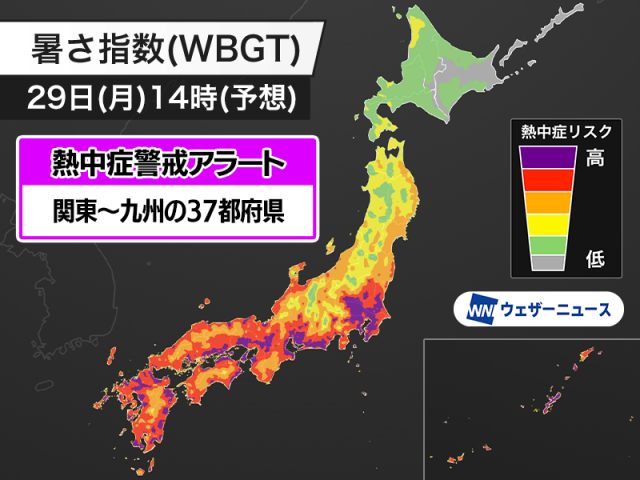 明日29日(月)対象の熱中症警戒アラート　関東以西の37都府県に発表