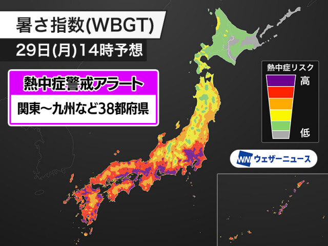 今日29日(月)対象の熱中症警戒アラート　関東〜九州を中心に38都府県に発表