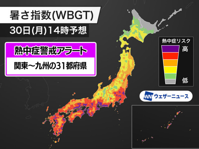 今日30日(火)対象の熱中症警戒アラート　関東以西の31都府県に発表