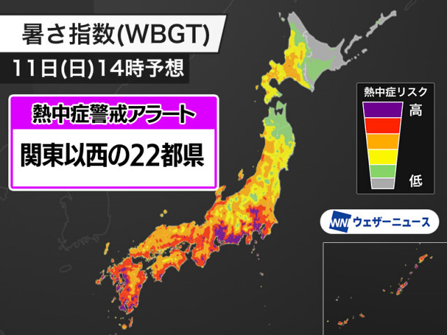 明日8月11日(日)対象の熱中症警戒アラート　関東以西の22都県