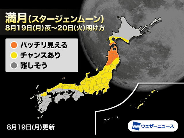 今夜は満月　8月の満月は別名「スタージェンムーン」とも