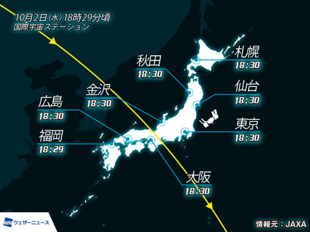 国際宇宙ステーション(ISS)/きぼう　今夜、日本上空を通過