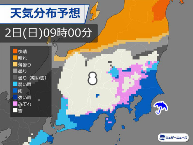 明日の関東甲信は山沿いで積雪に注意　平野部は雪が混じる程度か