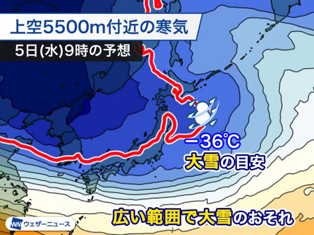 来週は立春寒波が襲来　広い範囲で大雪のおそれ