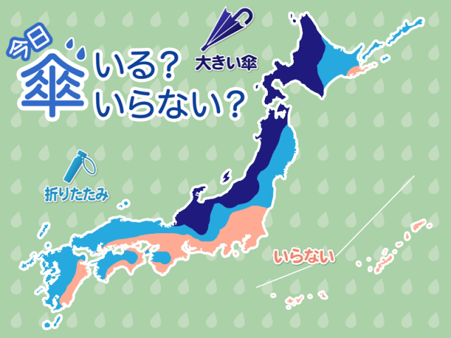 ひと目でわかる傘マップ　2月6日(木)