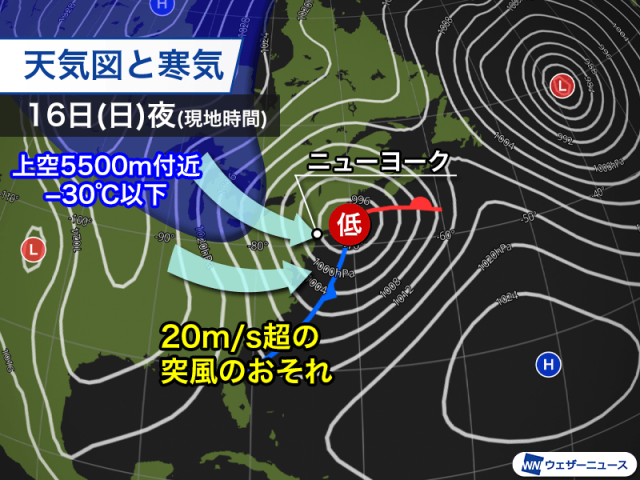 アメリカ北東部で低気圧発達　ニューヨークで20m/s超の突風のおそれ