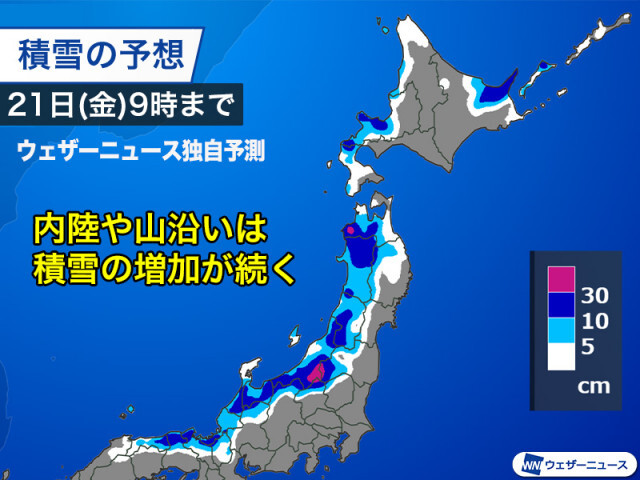 日本海側は降雪が続く　さらなる積雪増加に注意