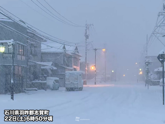 三連休初日も大雪警戒　1時間に10cm超の激しい雪のおそれ